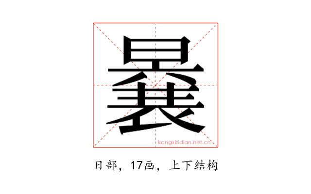 𭧽