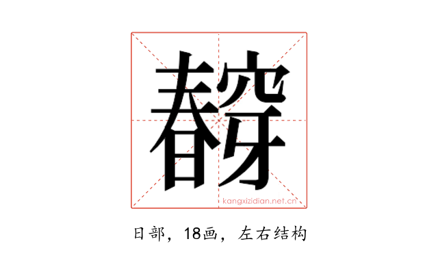 𭨀