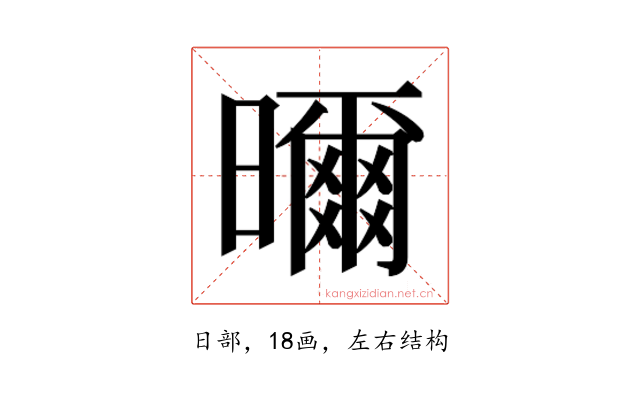 𭨁
