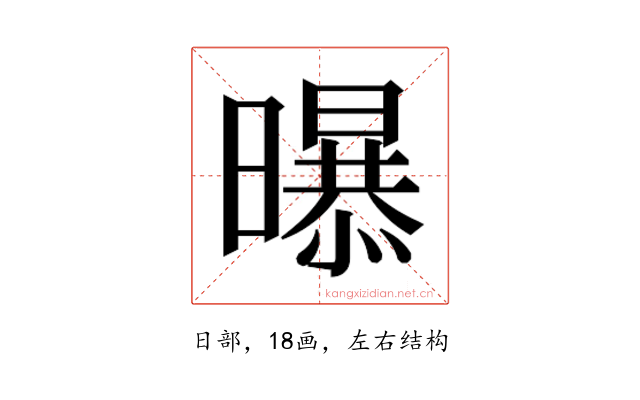𭨃