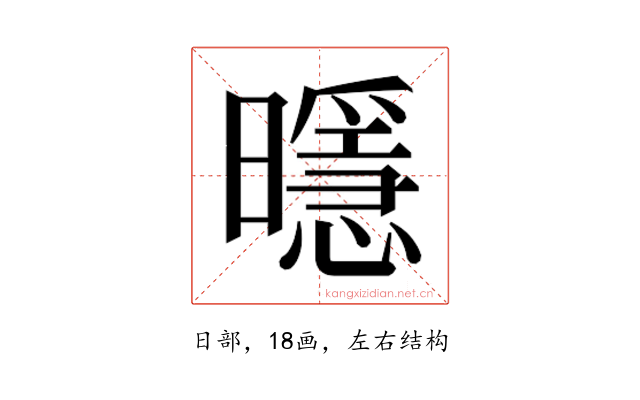 𭨄