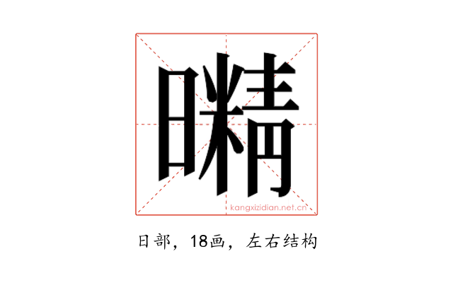 𭨇