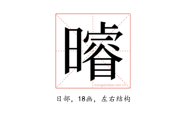 𭨈