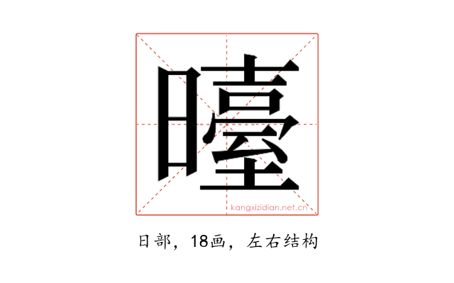 𭨉