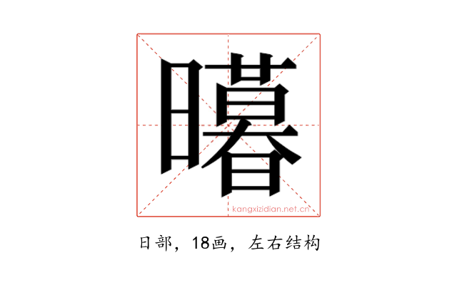 𭨊
