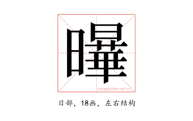 𭨋
