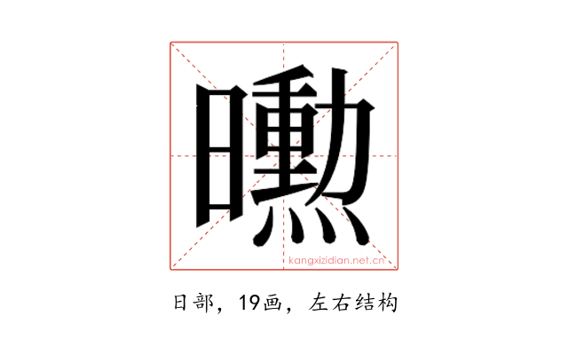 𭨌