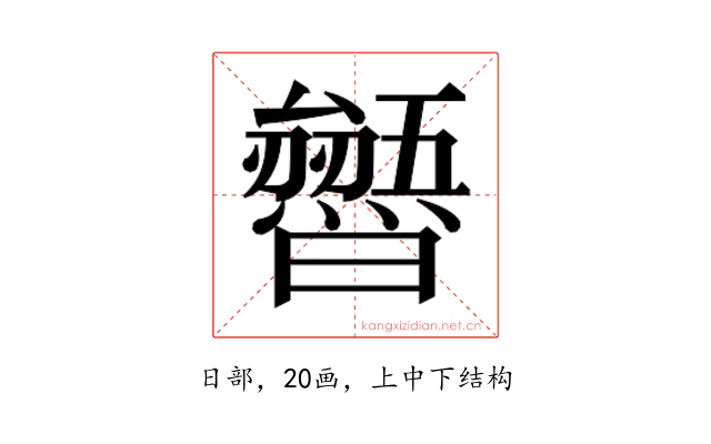 𭨐