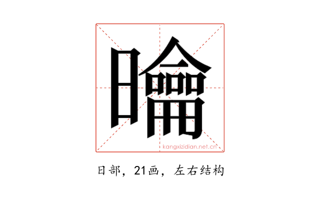 𭨑