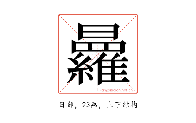 𭨒