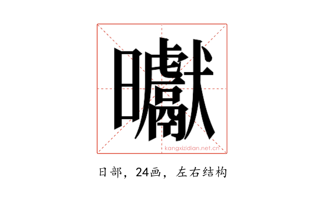𭨓