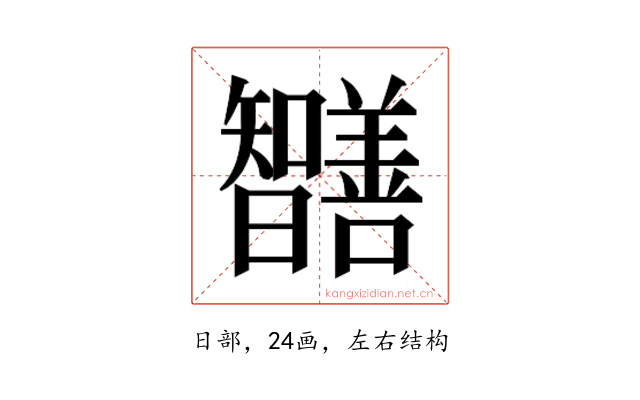𭨔