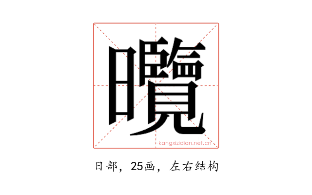 𭨕