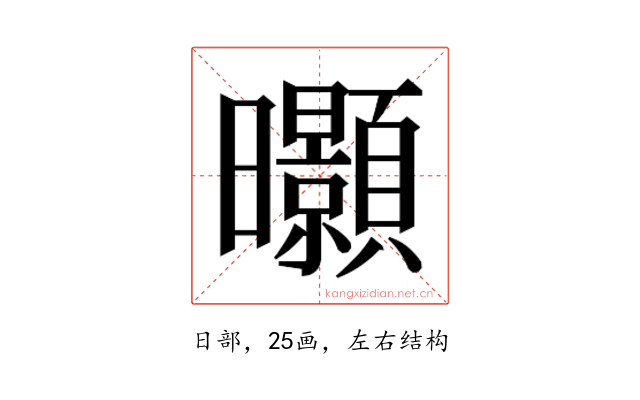 𭨖