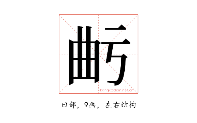 𭨙