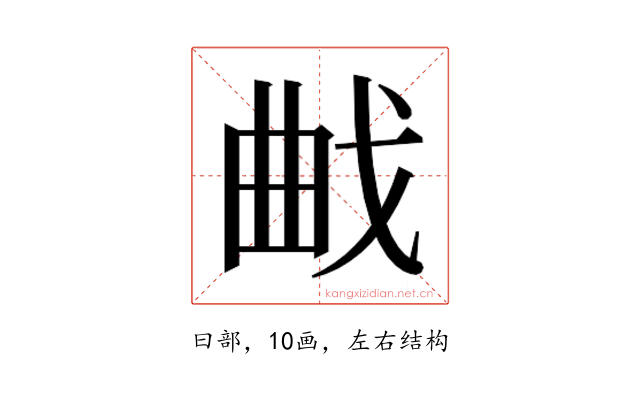 𭨜