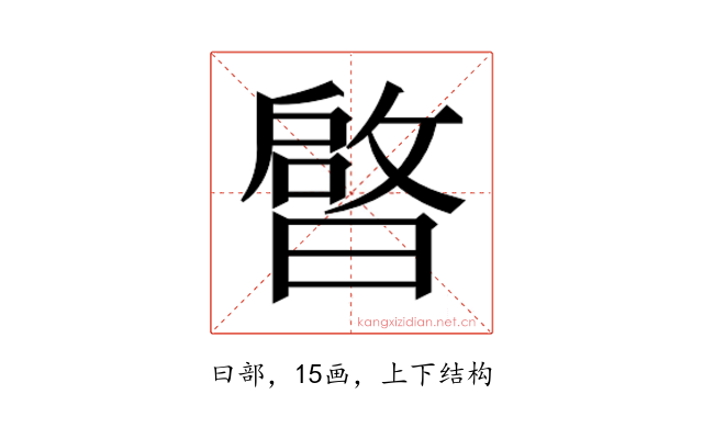 𭨠