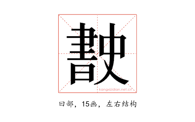 𭨡