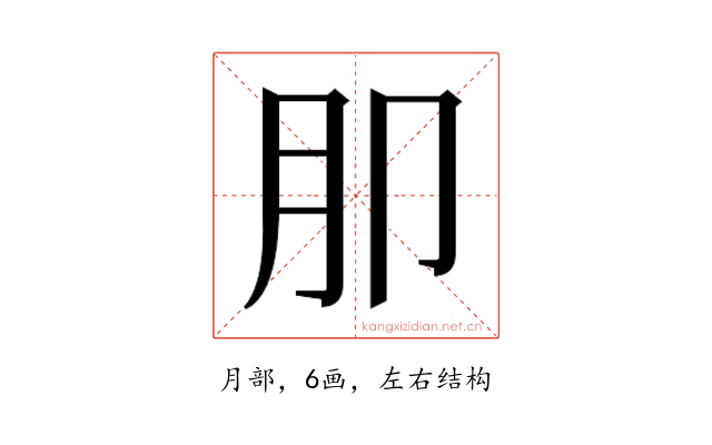 𭨤