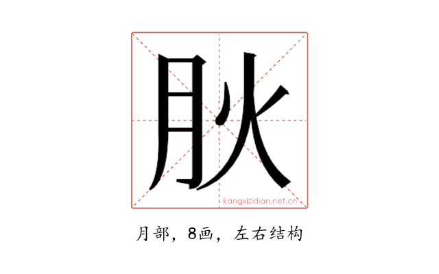 𭨬
