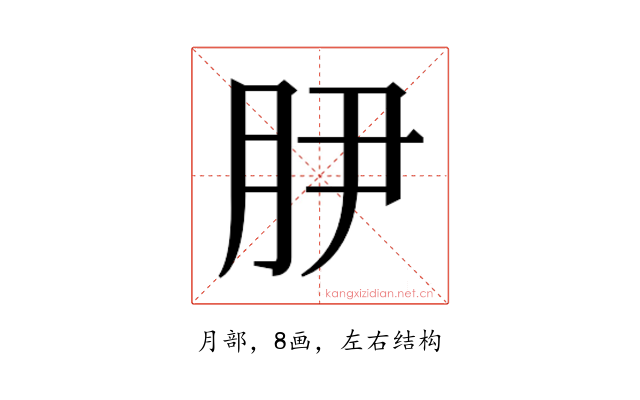 𭨭