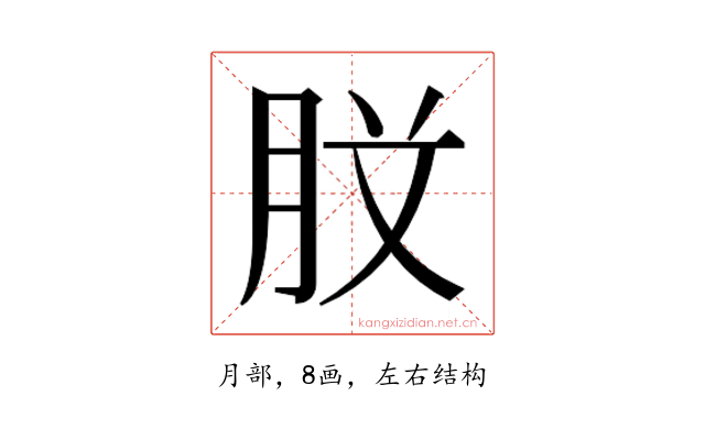 𭨰