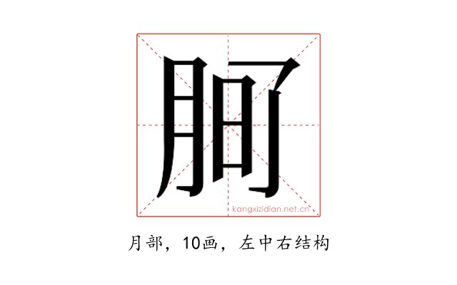 𭨲