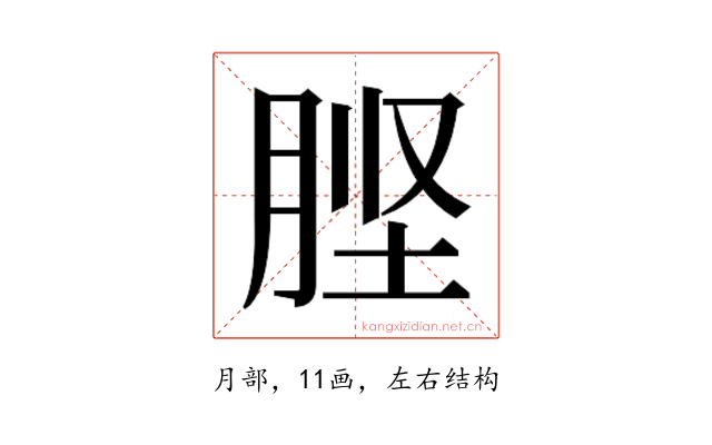 𭨶