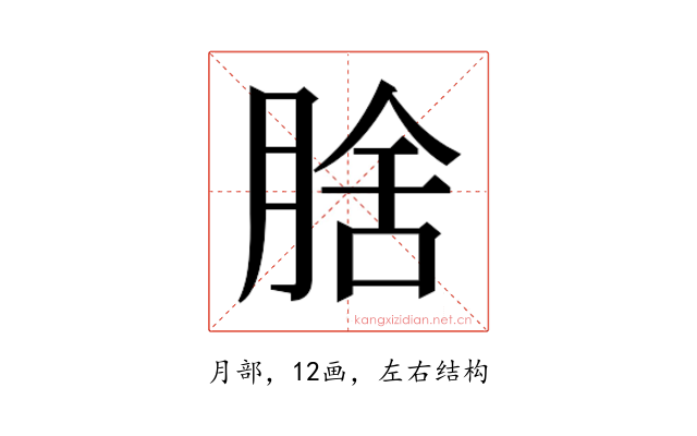 𭨻