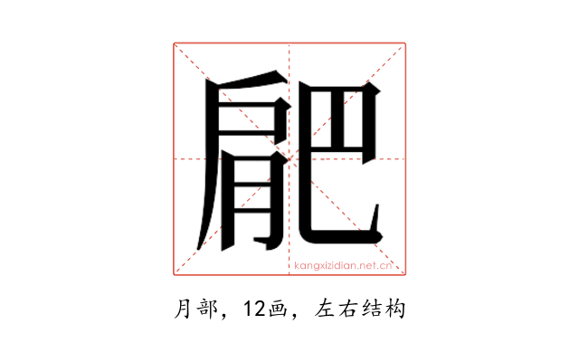 𭨼