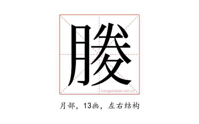 𭩃