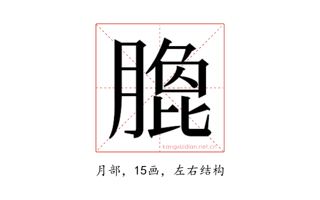 𭩄