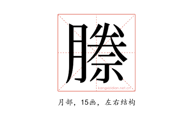 𭩅