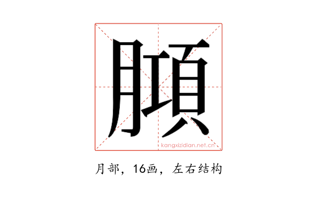 𭩆