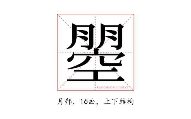 𭩇