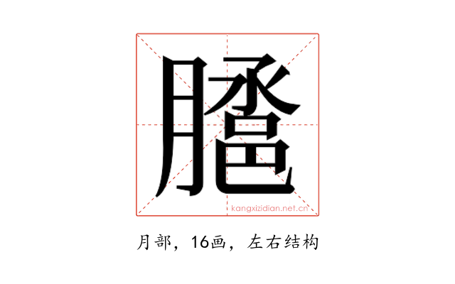 𭩉