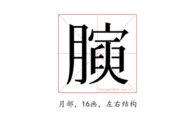 𭩋