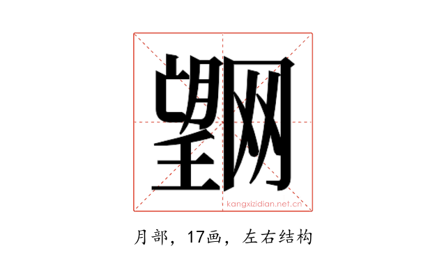 𭩌