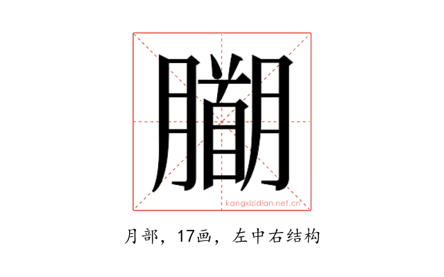 𭩍