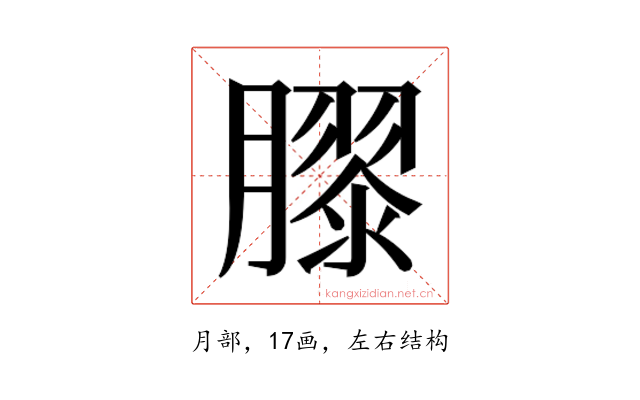 𭩎