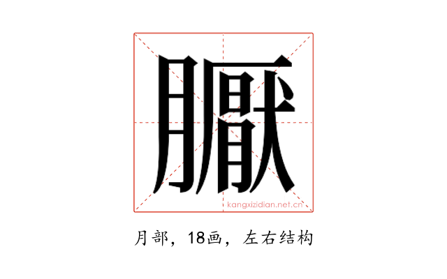 𭩏