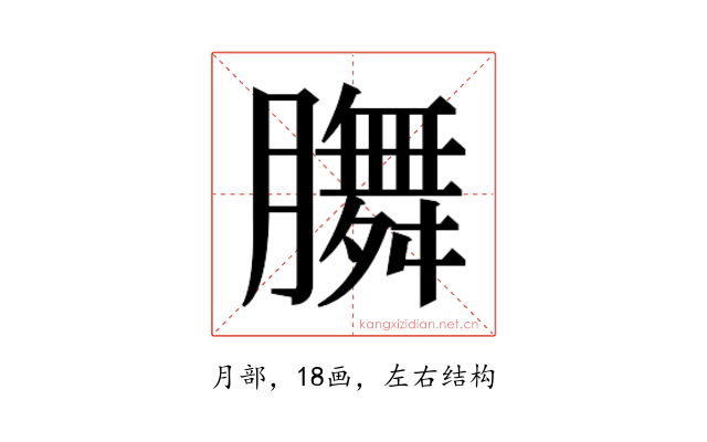 𭩐