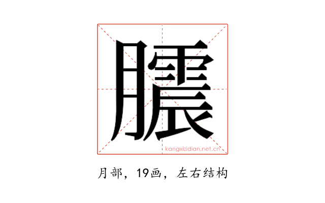 𭩒