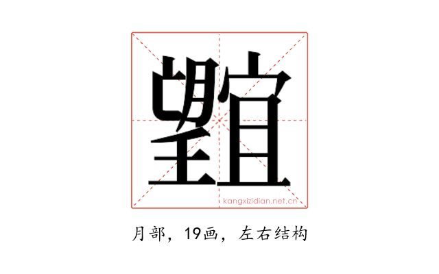 𭩕