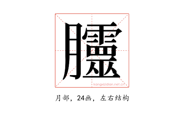 𭩗