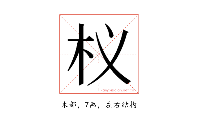 𭩚