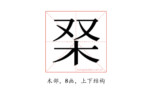 𭩞