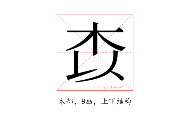 𭩟