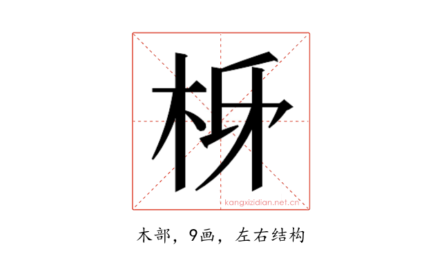𭩩