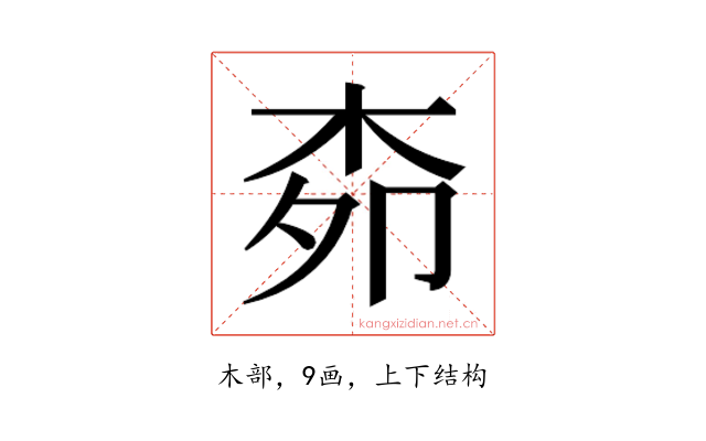 𭩪